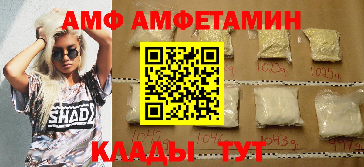 Амфетамин Premium  Вход с VPN  omg вход  Озёрск  АМФ 