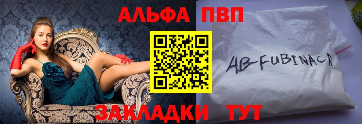 A-PVP VHQ  Вход с VPN  Озёрск  Alfa_PVP Соль  Alpha PVP мука 