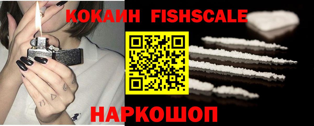 Кокаин Перу Озёрск