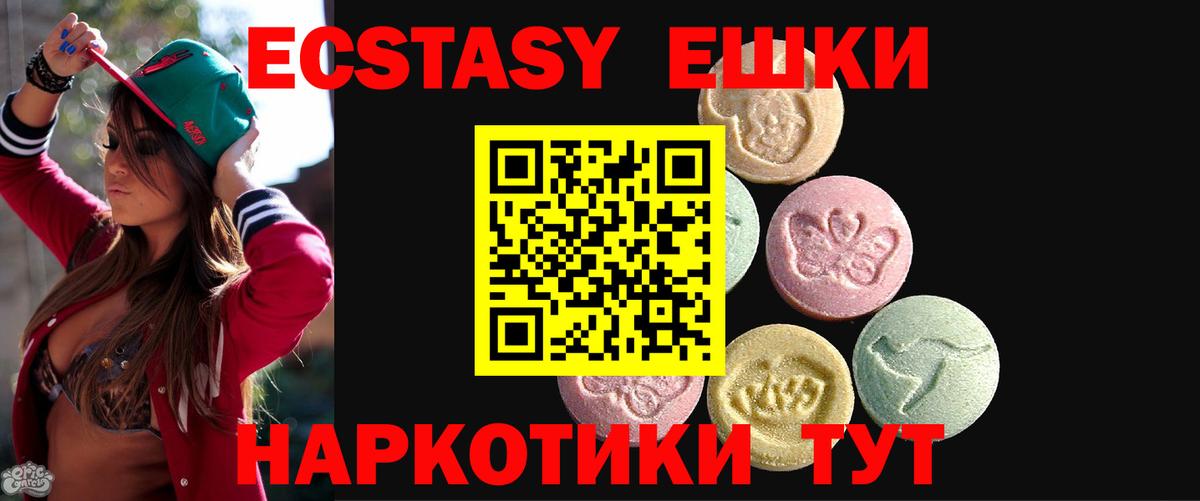Экстази  ЭКСТАЗИ DUBAI  Озёрск  Вход с VPN  Ecstasy круглые 