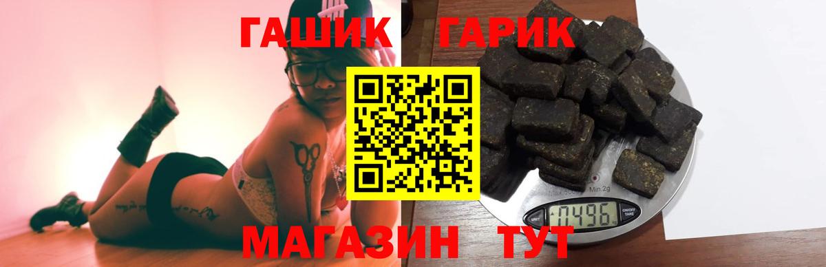 ГАШ хэш  Гашиш Cannabis  Гашиш  Озёрск  Вход с VPN 