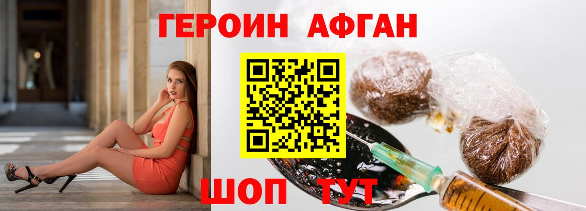Озёрск  ГЕРОИН гречка  Вход с VPN 