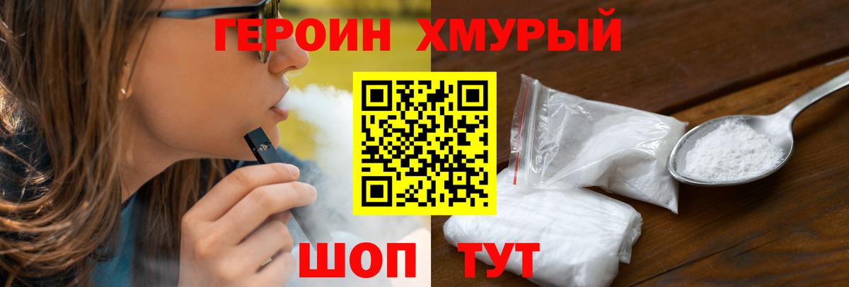 ГЕРОИН белый Озёрск