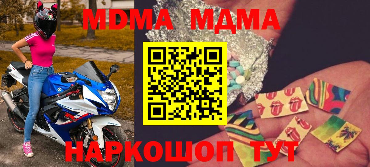 MDMA кристаллы Озёрск