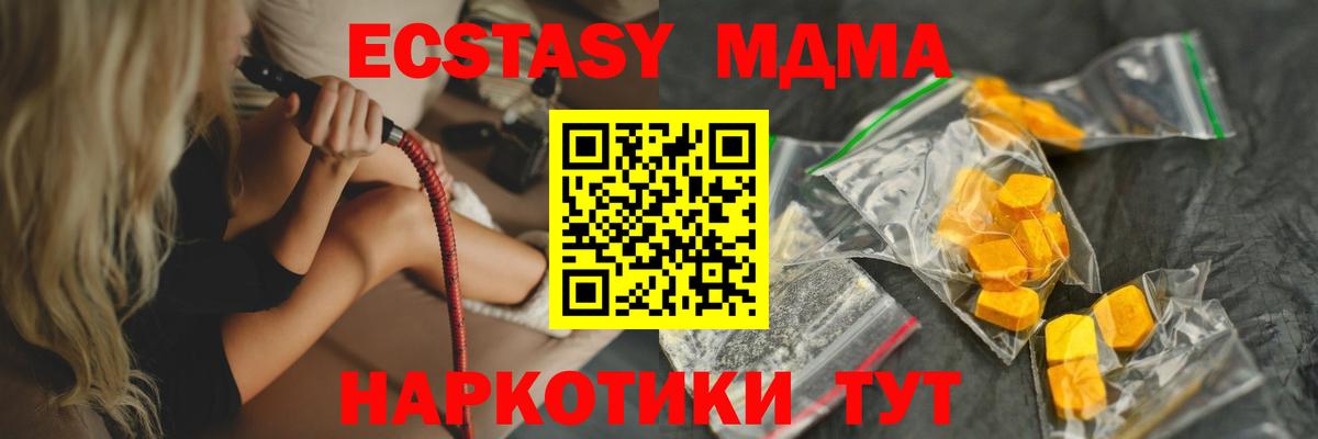 MDMA Molly  Вход с VPN  МДМА Molly  Озёрск 