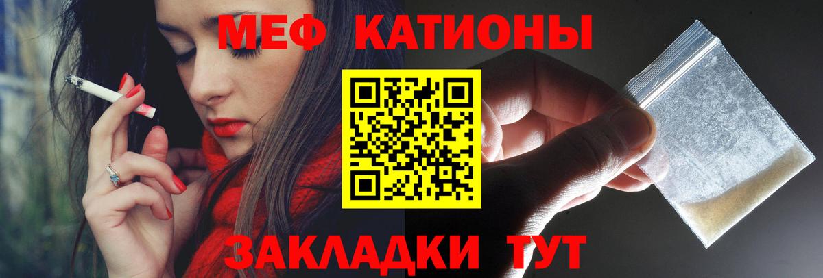 МЕФ 4 MMC  Вход с VPN  Озёрск  Меф  МЕФ 4 MMC 