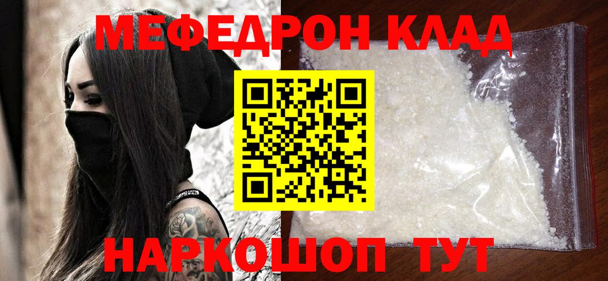 Меф кристаллы Озёрск