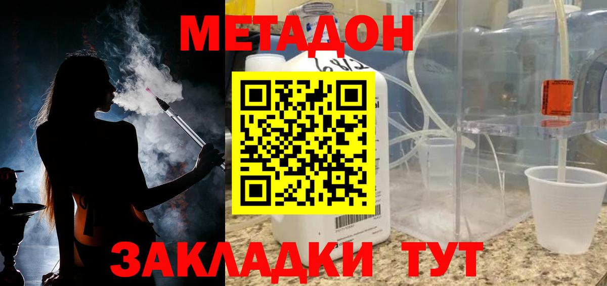 Метадон VHQ  МЕТАДОН methadone  Озёрск  Вход с VPN 