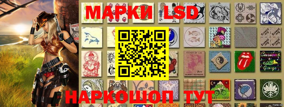 Озёрск  Марки 25I-NBOMe 1500мкг  Вход с VPN 