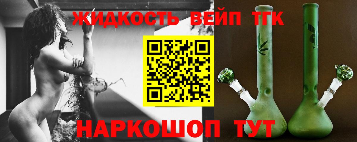 Дистиллят ТГК гашишное масло Озёрск