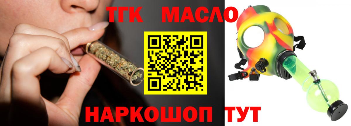 Озёрск  Дистиллят ТГК вейп  Дистиллят ТГК вейп  Вход с VPN 